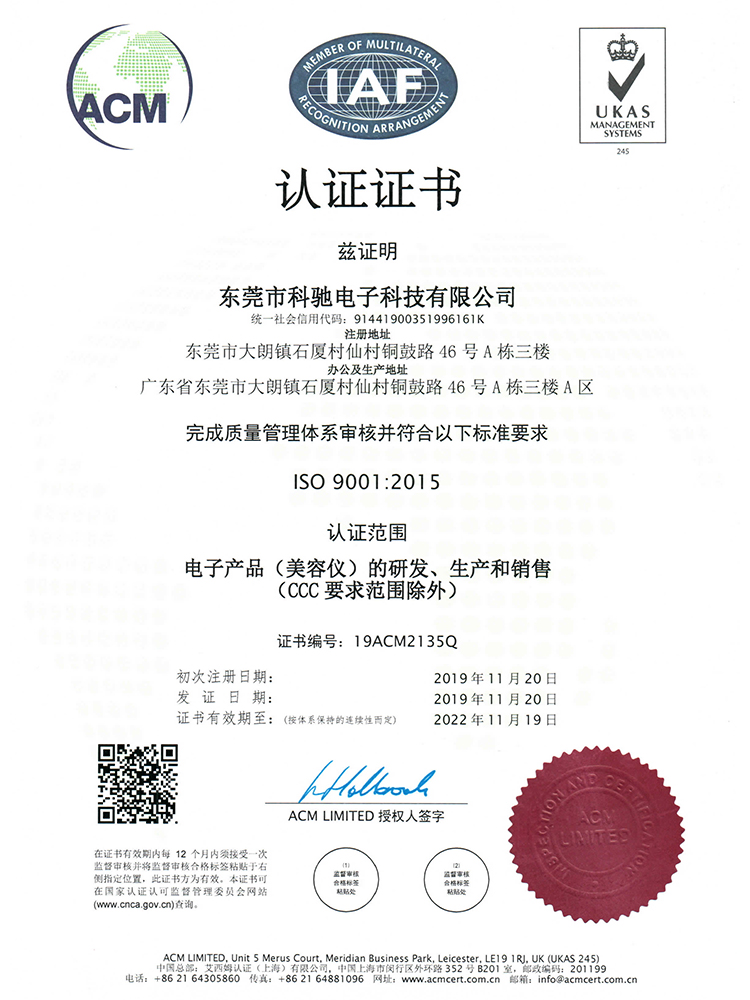 ISO 9001：2015證書掃描件